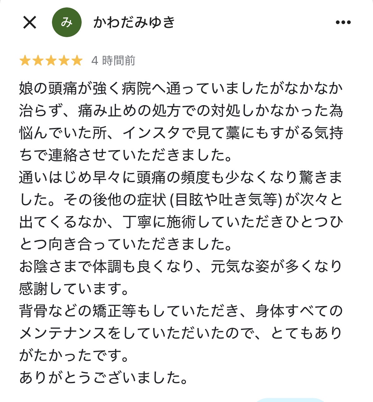 患者様のご感想 4