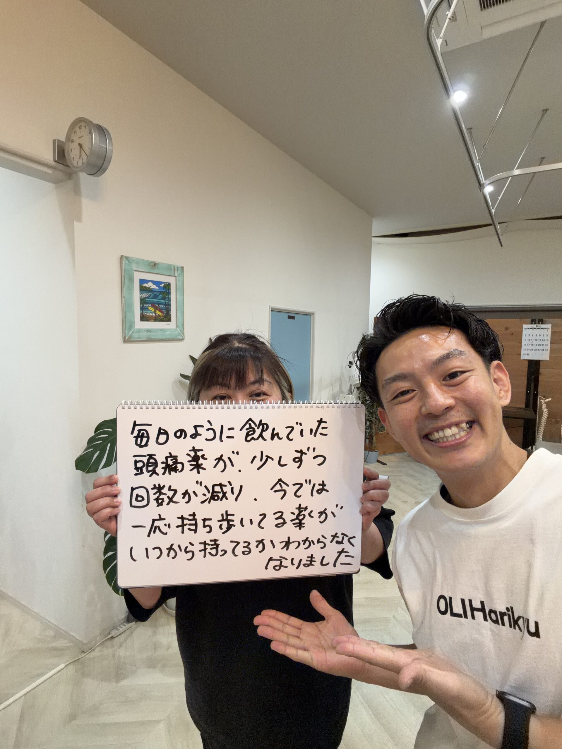 頭痛薬が手放せなかった患者様と院長